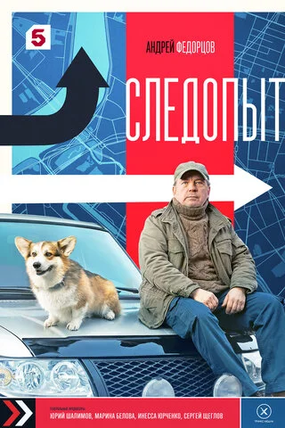 Следопыт 2025 смотреть онлайн бесплатно